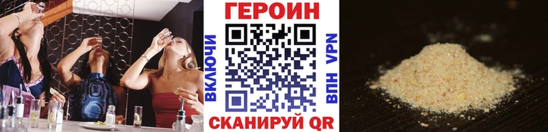 ГЕРОИН хмурый  Цивильск 