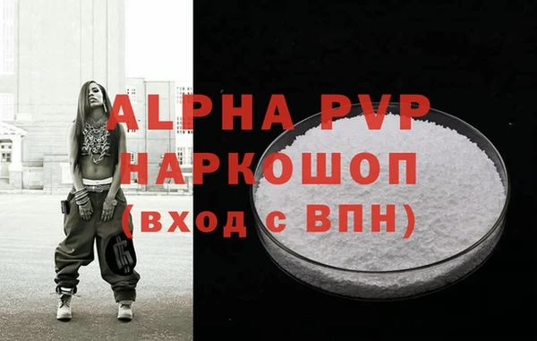 мяу мяу кристалл Пестово