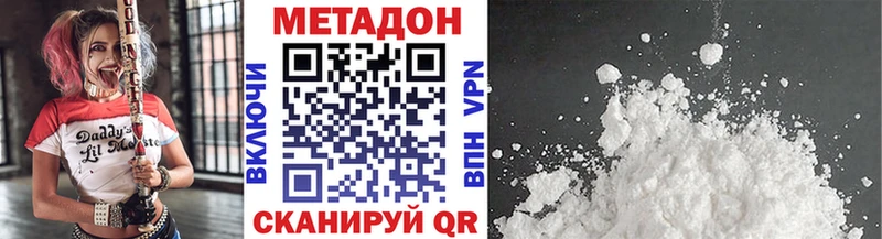 МЕТАДОН methadone  MEGA маркетплейс  Цивильск 